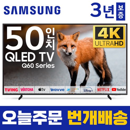 스타일을 완성하고 특별한 순간을 더해줄 인기좋은 삼성 qled tv 50인치 아이템이 준비됐어요. 삼성 50인치 QLED 4K UHD 스마트 LED TV: 기술적 특성 및 기능에 대한 포괄적인 가이드