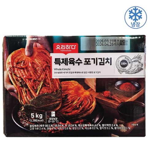 요리하다 특제육수 포기김치