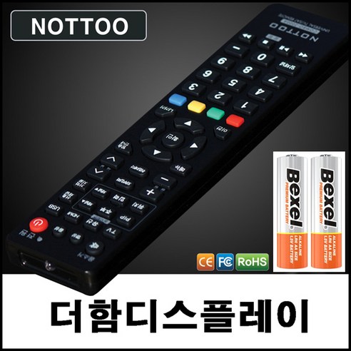 더함디스플레이 (THE HAM) TV리모컨+알카라인건전지, J34-562