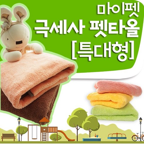 아젤리아 극세사 포그니펫타올 특대형 80x90, 그린, 특대형(80x90cm), 1개
