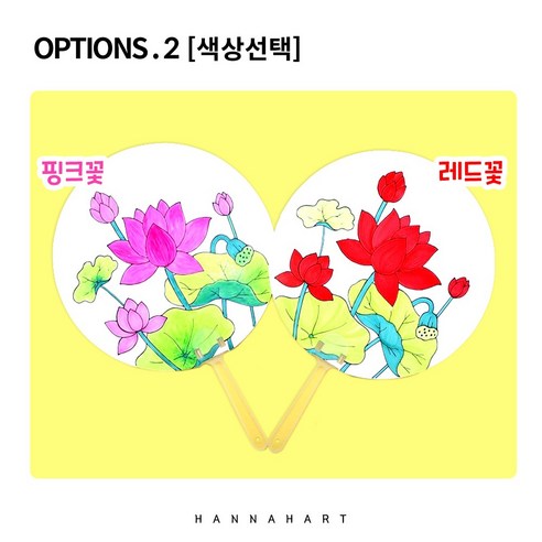 부채 패키지 연꽃(1인세트) 색상선택, 핑크꽃