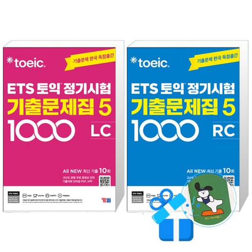 LC와 RC를 같은 난도로 이어 풀며 실전 시간 감각을 점검하기 좋은 ETS 토익 1000제 세트입니다. - 1