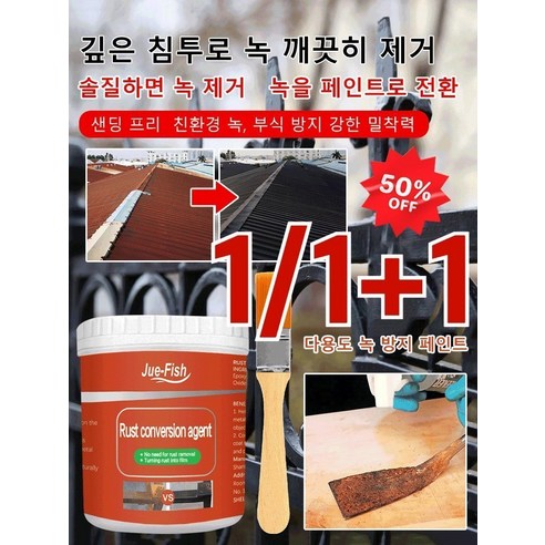 헤드라이트복원제 UV코팅제프리미엄 소모품 세트 - UV코팅제 캔 본품 제외 자동차 전조등복원 백변 황변 특수노즐 기본장착 이젠카페인트, 1개 대한유화대전방지제 Best Top5 10 1/1+1다용도 녹 방지 페인트 녹제거 및 방청페인트 철 녹방지 페인트, 100g&솔x1