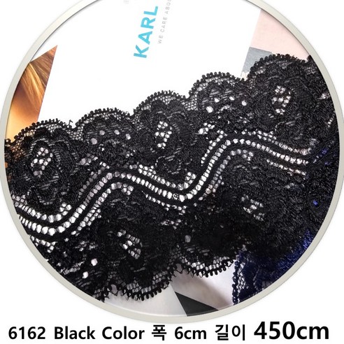 DKLACE-6162 / 자가드 스판 레이스 / (폭 6cm 길이 1yd or 3yd or 5yd or 10yd기준), 5개, 블랙