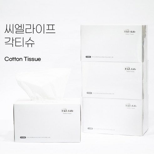 럭셔리한 티슈의 본질