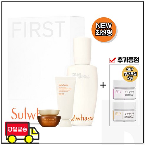 (최신형) 윤조에센스 기획세트 (윤조에센스 90ml + 백삼팩 + 자음생크림소프트) _ 6세대 제품 + GE7 광채크림 2종 (각 5ml) 추가증정, 1개