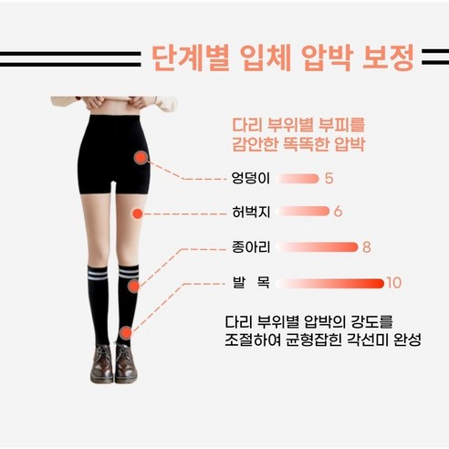 편안하고 세련된 골프 스타킹