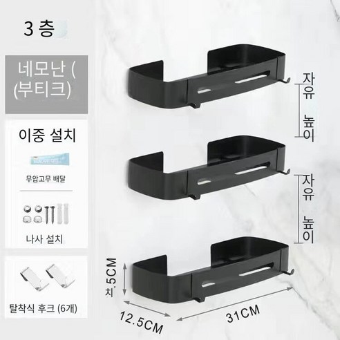 칼노 구멍이 뚫린 욕실 욕실 보관 랙 홀더, 가벼운 럭셔리 블랙 3 층 사각형 바구니（표준 금액）