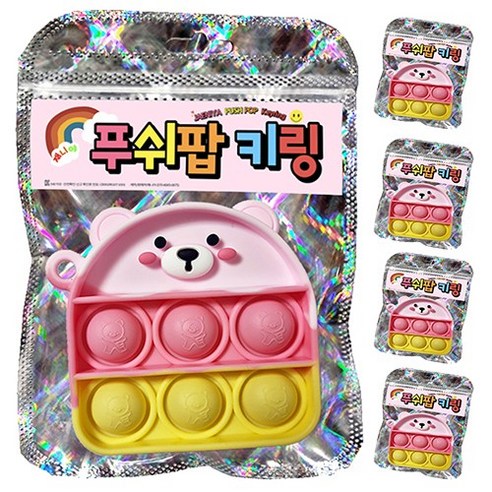재니야 푸쉬팝 키링 어린이집 답례품 KC인증, 곰돌이 파스텔 5개, 1개