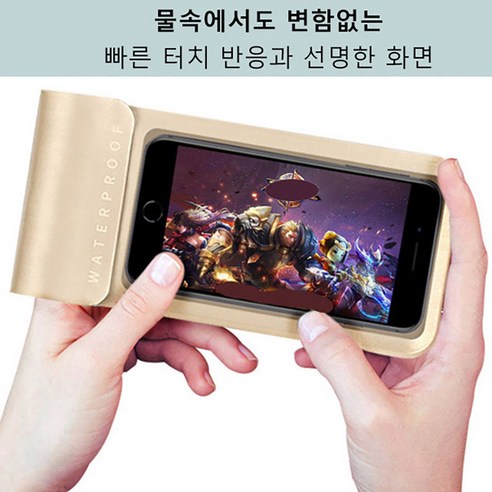 악천후와 수상 활동에 안심하고 휴대폰을 보호하는 필수 액세서리