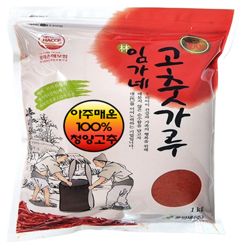 [임가]25년 국산 청양(100%)고춧가루 (고운가루) 아주 매운 햇고추가루