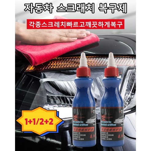 [1+1] 자동차 스크래치 복구제 자동차 코팅제 광택복원제 차량광택코팅제, 100ml*6