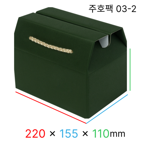 주호팩 끈손잡이 다용도 선물상자 03-2 (220x155x110), 진녹, 10개