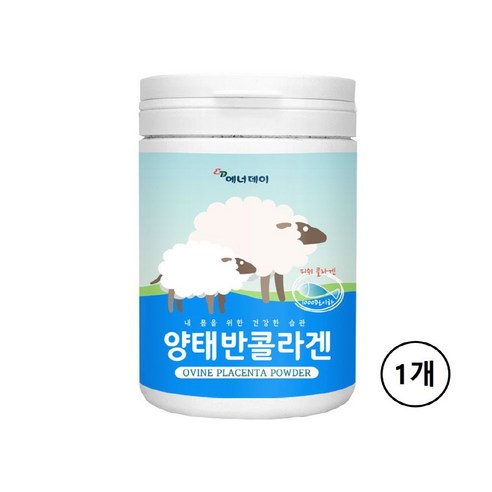 콜라겐 양태반 분말 가루 230gX2개 타 마시는 호주 양태반 먹는 방법 효능 40대 50대 60대 먹기 편한 대용량 placenta, 2개, 230g