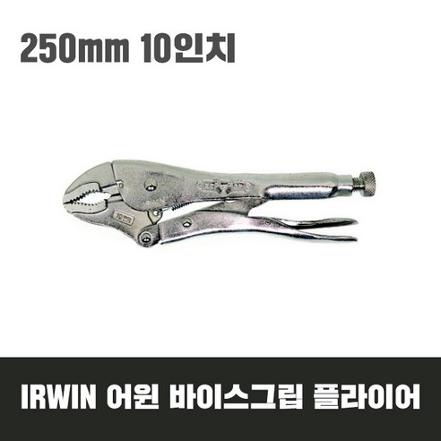 어윈 바이스그립플라이어 10인치 250mm곡선형 N10WRFR, 1개