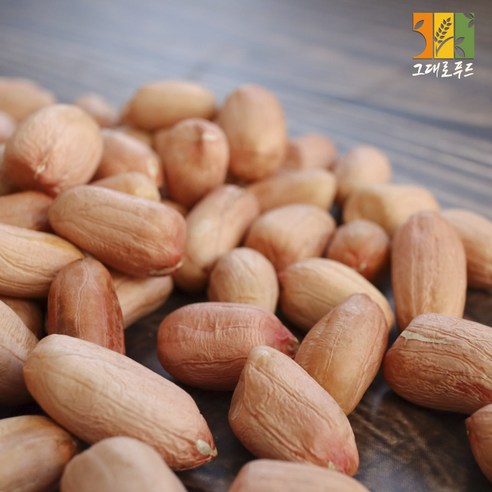 볶지 않은 진짜 '생' 땅콩, 그대로의 신선함을 맛보세요.