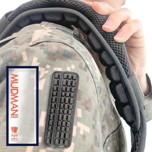 행군의 동반자, 머드맨 에어쿠션 어깨보호대로 짊의 무게를 덜다 어깨보호대