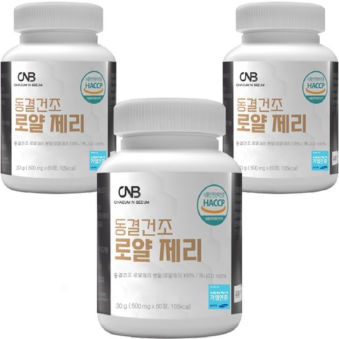 동결건조 로얄제리 정 캐나다 100% 식약처 HACCP 인증, 60정, 15개
