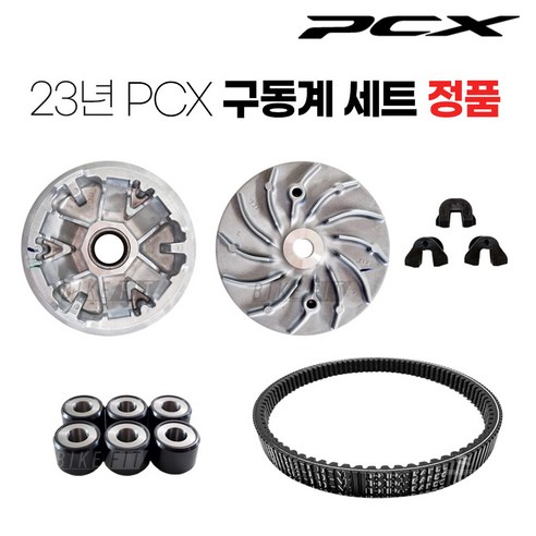 프론트휀다커버 쇼바가드 안개등브라켓 크루심300 CBR125 엑시브250R MSX125, 빨강, 1개 gsxr125 Best Top5 8 21-23년 PCX 구동계 5종 세트 부품 순정품 튜닝 125 ABS, 1개