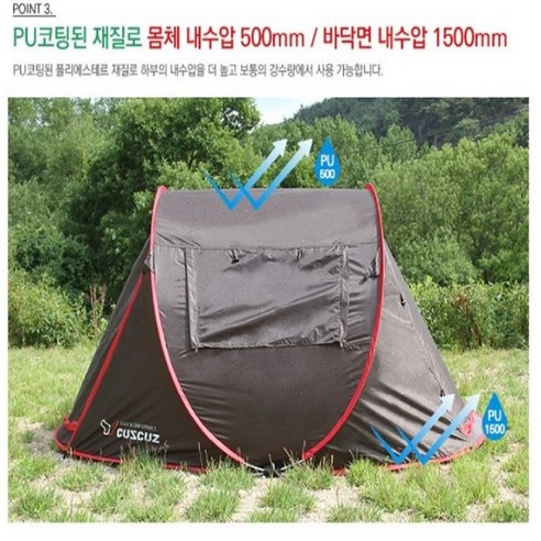 낭만과 편리함이 공존하는 텐트 그늘막으로 특별한 하루를!