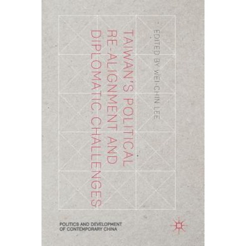 (영문도서) Taiwan''s Political Re-Alignment and Diplomatic Challenges Hardcover, Palgrave MacMillan, English, 9783319771243