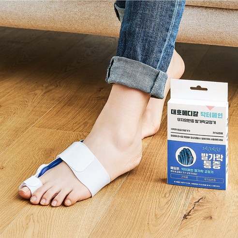 무지외반증 교정기로 발 건강 지키기