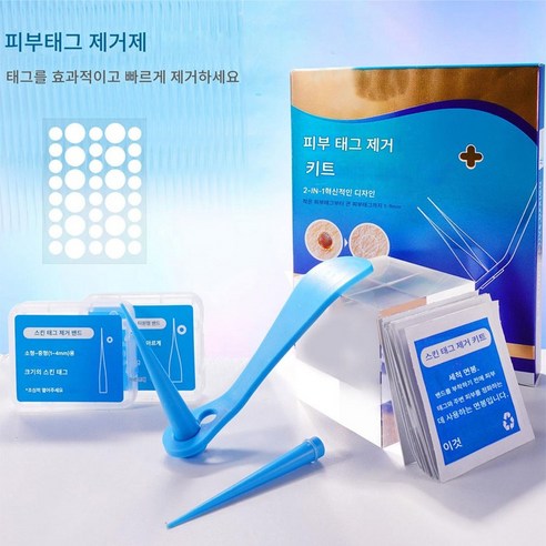 스킨 태그, 이제 집에서 간편하게 제거하고 자신감을 되찾으세요!