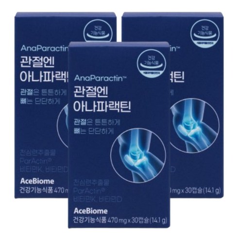 관절엔 아나파랙틴