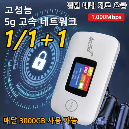 휴대용 wifi 공유기 휴대용 와이파이 전체 전체 고속/휴대가 편한 원/투피스/멀티세트, [1개] 아이보리x1