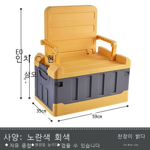 탈 수 있는 수납함 차량용 트렁크 저장함 정리함 옷을 접을 수 있는 야외 캠핑 수납함, 【승급 앉을 수 있습니다】, 기계황