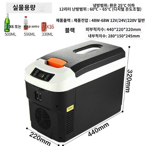 차량용냉장고 12L 아이스박스 12v 24v 이동식 휴대용 캠핑 냉장고, 블랙