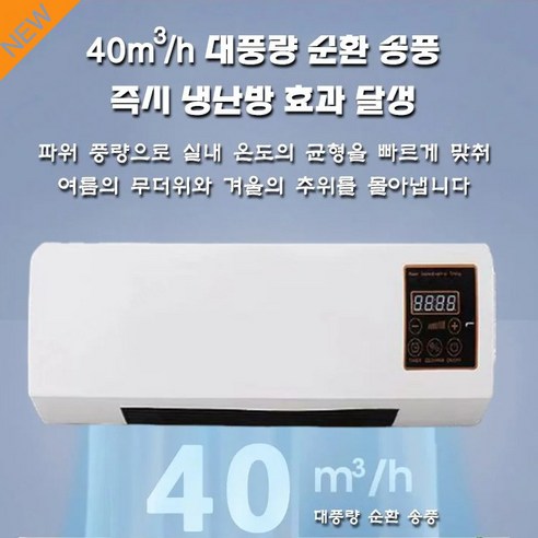 가정용 소형 에어컨 가정용 냉난방 겸용 에어컨 13평 가정용 이동식 소형 에어컨, 이동식 소형 에어컨*2