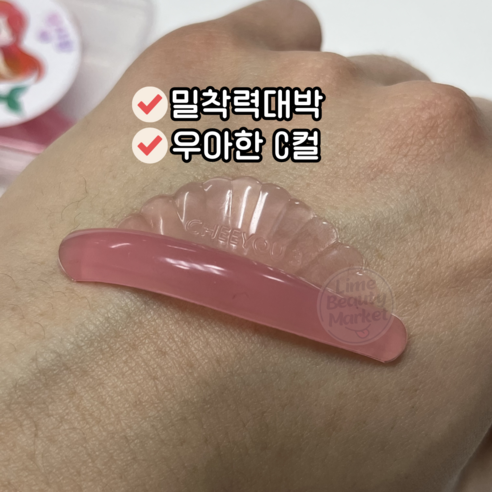 마스카라 답답함 없이, 치유래쉬 진주롯드로 내 속눈썹에 숨겨진 C컬 자신감을 찾으세요!