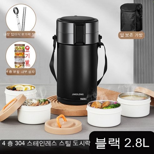 MEIISEO사무실용 보온 도시락 직장인 보온 도시락통 보온 밥통 휴대용 도시락, 신비한블랙[식기+절연가방]_옵션1