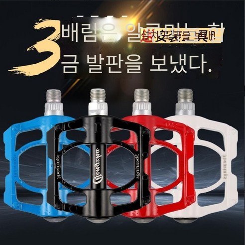 산악 자전거 페달 알루미늄 합금 초경량 자전거 페달, 필린3베어링 페달-파란색【도구 배달】