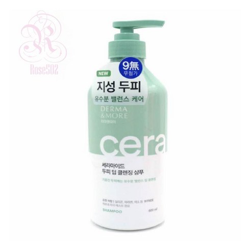 랑리아 두피 딥클렌징 샴푸 600ML 여름샴푸 저자극샴푸