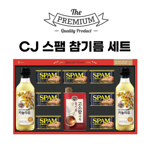 스팸 선물세트  CJ제일제당 특별한선택N호 + 쇼핑백포함, 2개