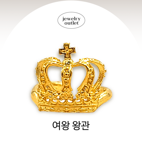 24k 순금 여왕왕관 아기돌반지 3.75g