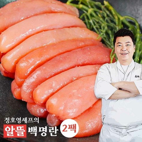 [KT알파쇼핑]정호영셰프의 알뜰 백명란(온명란) 250g x 2팩, 2개