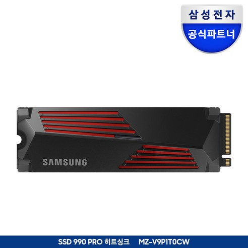 삼성전자 공식인증 SSD 990 PRO 히트싱크 1TB/2TB/4TB MZ-V9P1T0CW MZ-V9P2T0CW MZ-V9P4T0CW 정품, 1TB