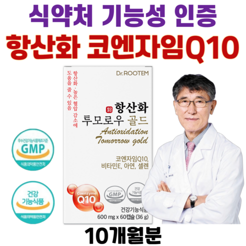 이시형박사 코엔자임Q10 식약처인증 GMP 제조시설 노화를 위한 항산화 활성산소제거 프로폴리스 비타민E 함유, 5박스, 60정