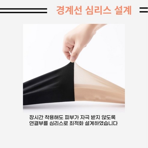 편안하고 세련된 골프 스타킹
