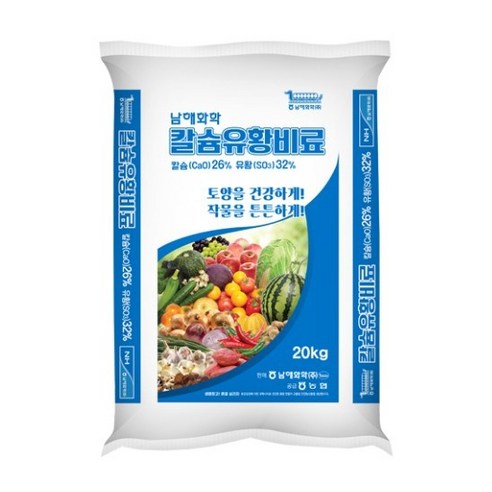 토양 개선과 작물 성장 촉진을 위한 필수 비료