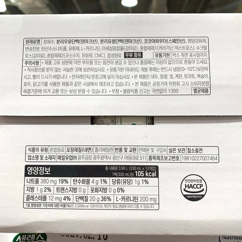 suipe 웨이프로틴 12팩 드링크 셀렉스 스포츠 619111EA