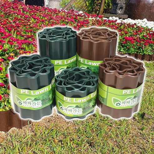 파파가든 잔디 엣지로 완성하는 아름다운 정원 경계