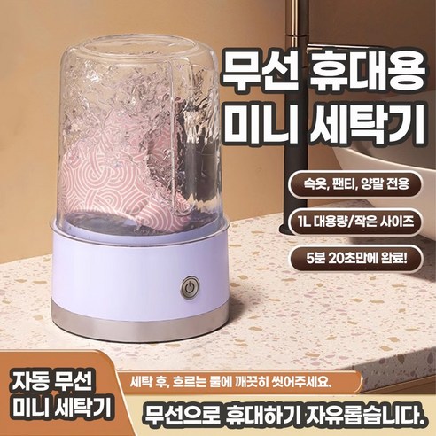 언제 어디서든, 간편하게, 깨끗하게