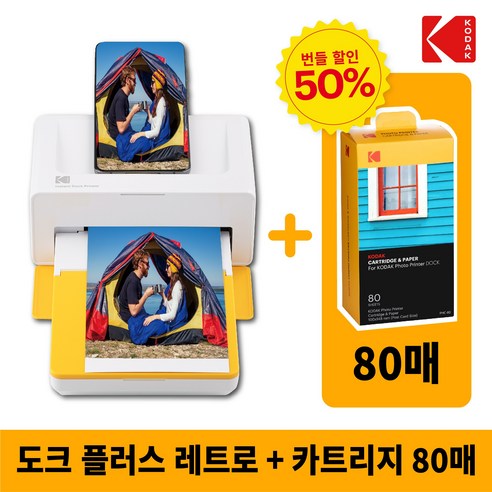 코닥 도크 2 플러스 카트리지 80매 번들 포토프린터, 엘로우