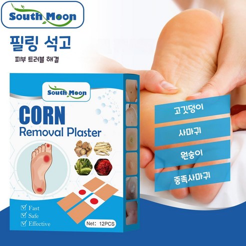 편안한 발 건강을 위한 필수 아이템