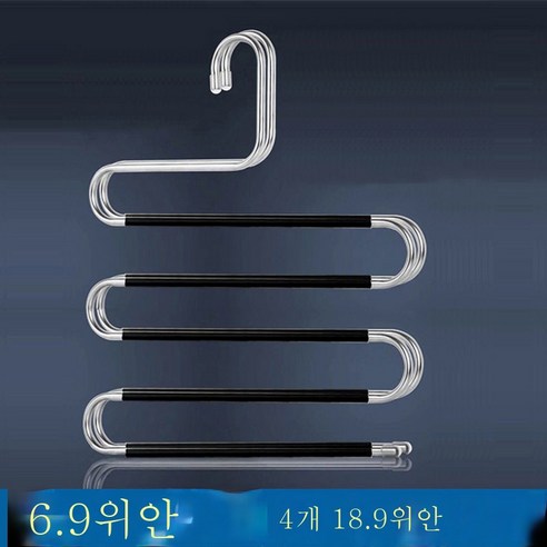 ZZJJC 스테인리스 바지걸이 옷걸이 다기능 다층 S라인 바지걸이 바지 클립 수납 팬츠걸려 있다, [미끄럼 방지]5단 스테인리스 스틸 팬츠거들먹다, 한 개