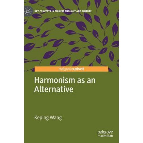 (영문도서) Harmonism as an Alternative Hardcover, Palgrave Pivot, English, 9789811335631